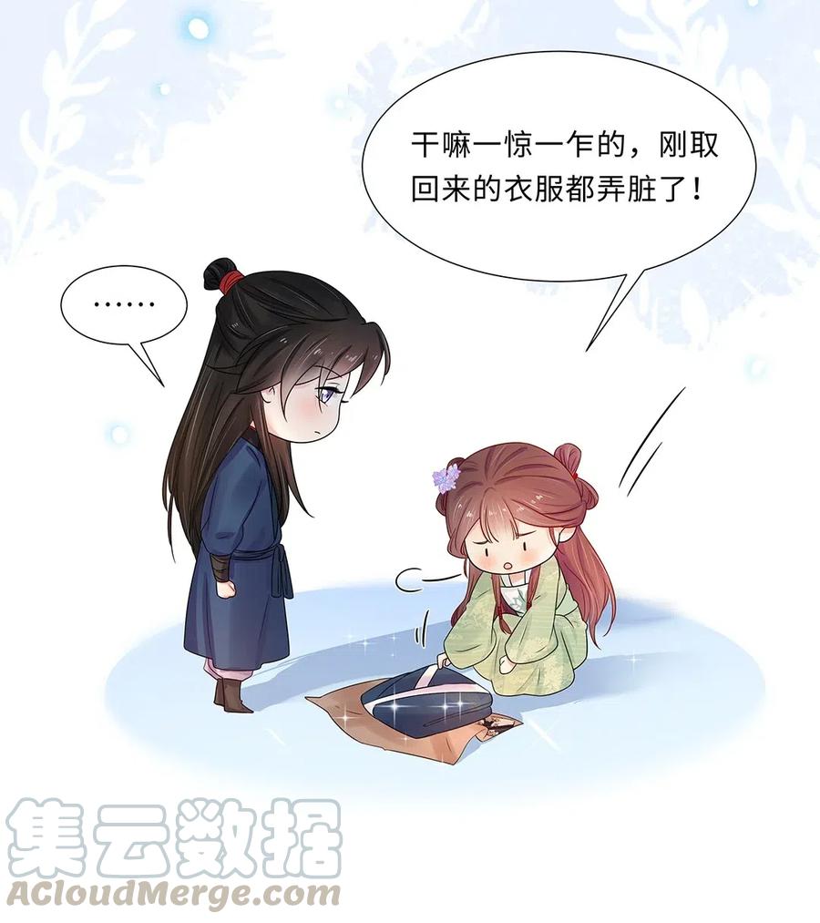 013第十三话来人啊，捉奸啦！-黑化王爷超难哄-最梦动漫（第4张）