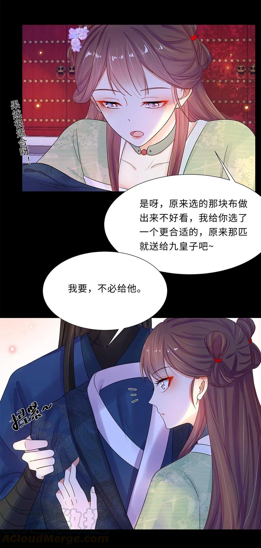 013第十三话来人啊，捉奸啦！-黑化王爷超难哄-最梦动漫（第7张）