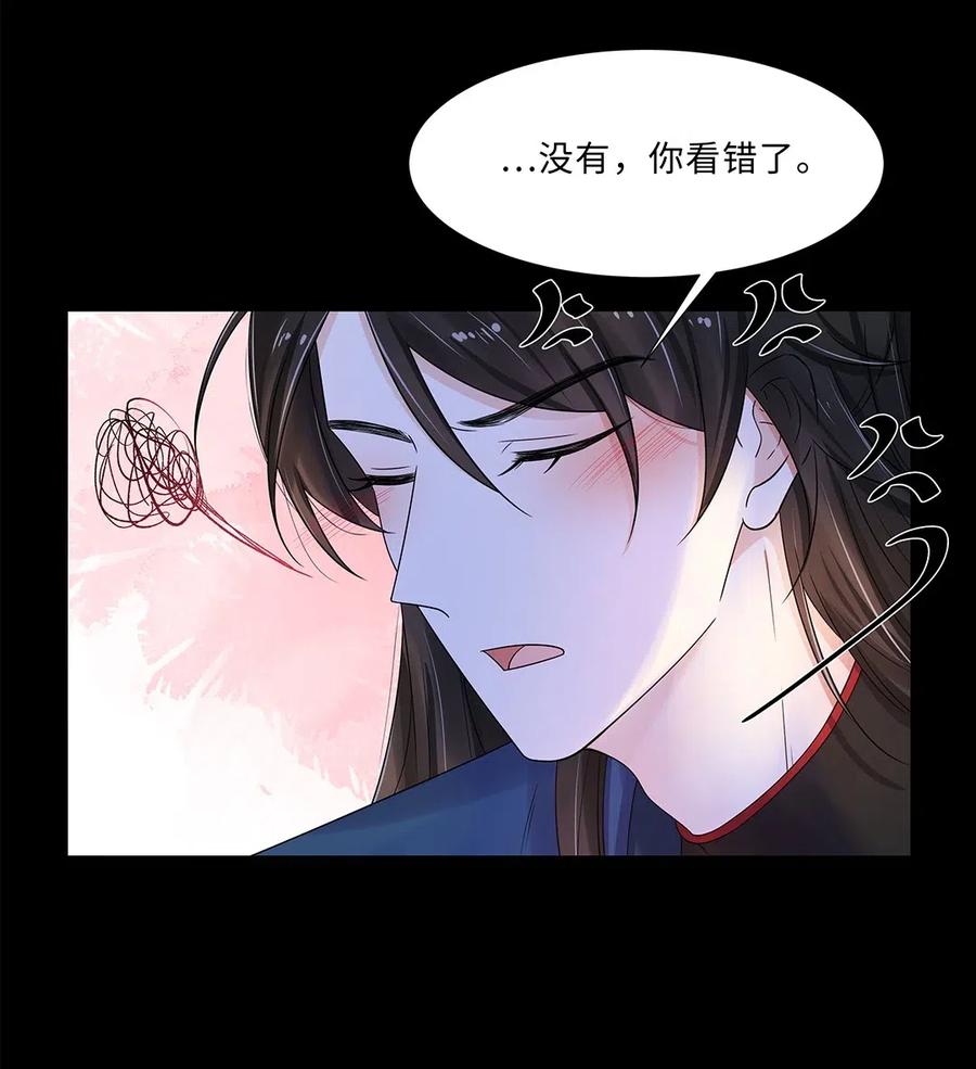013第十三话来人啊，捉奸啦！-黑化王爷超难哄-最梦动漫（第11张）