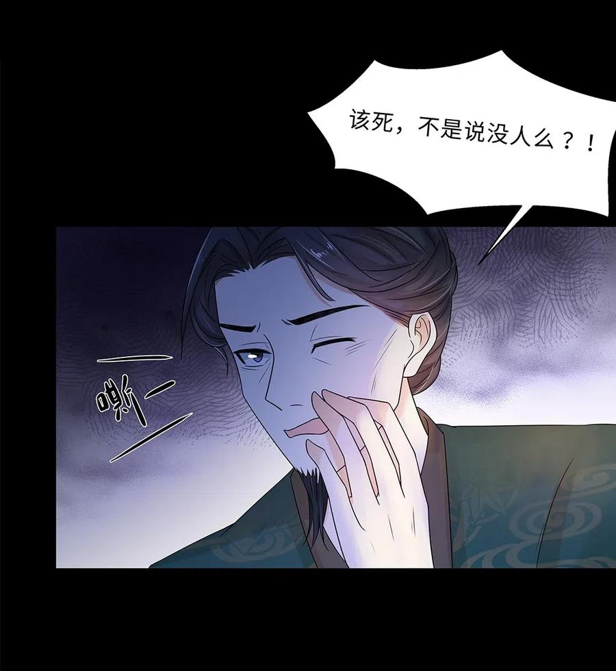 013第十三话来人啊，捉奸啦！-黑化王爷超难哄-最梦动漫（第15张）
