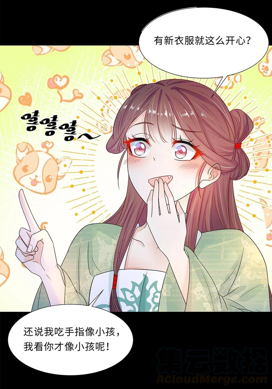 013第十三话来人啊，捉奸啦！-黑化王爷超难哄-最梦动漫（第10张）