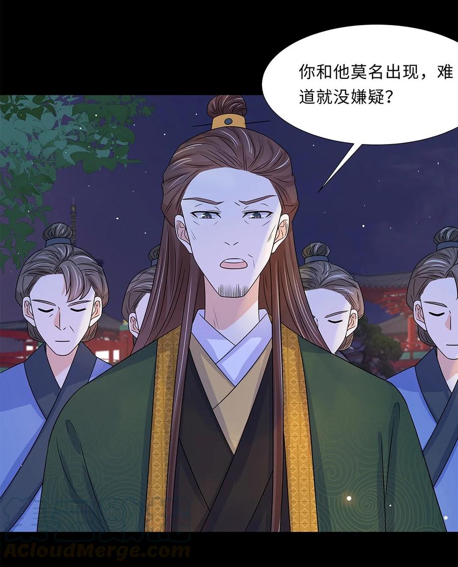 014第十四话这次怕是真的超难哄啊！-黑化王爷超难哄-最梦动漫（第19张）