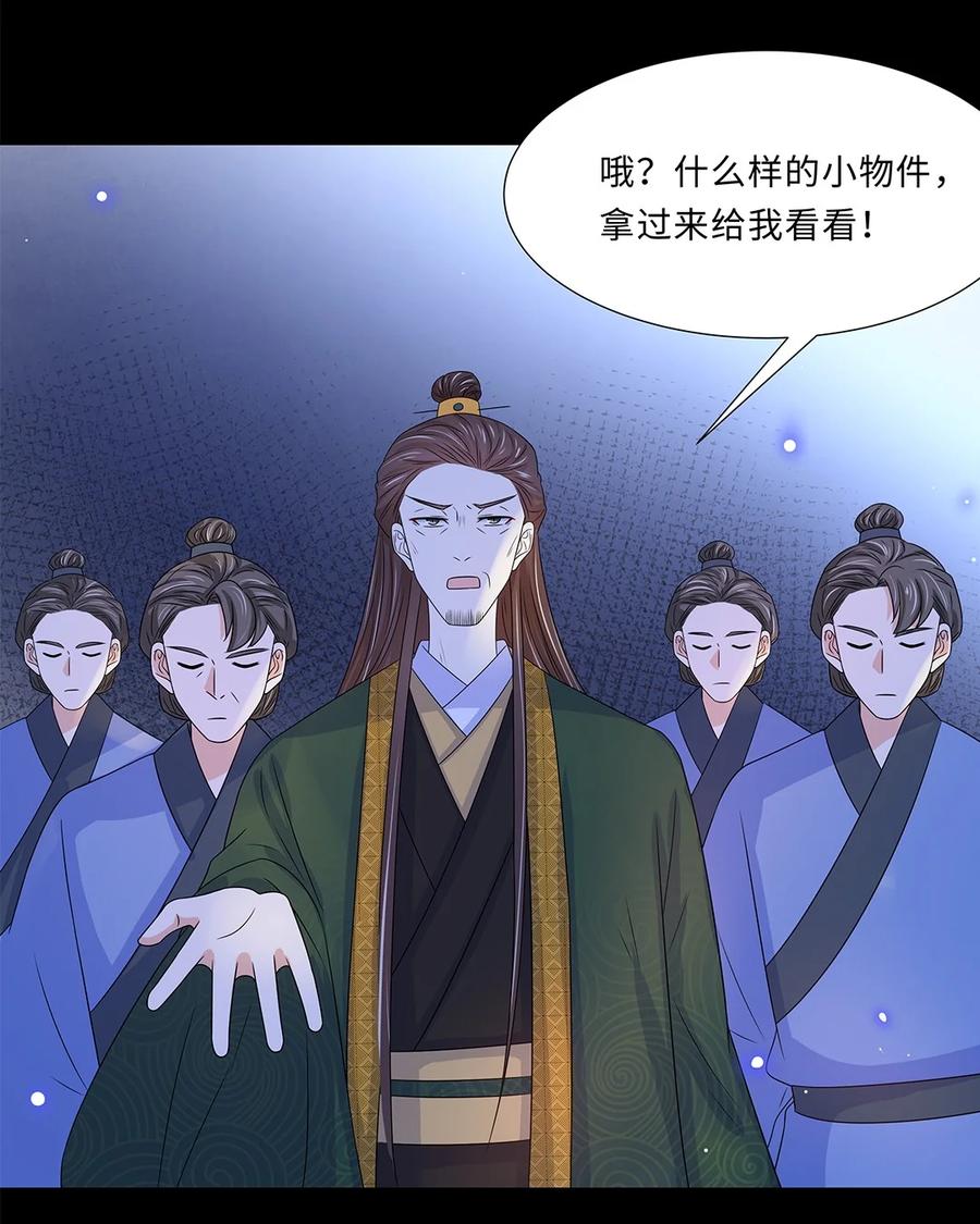014第十四话这次怕是真的超难哄啊！-黑化王爷超难哄-最梦动漫（第27张）