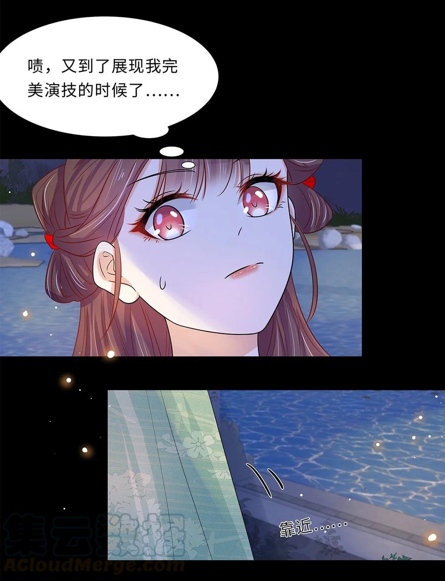 014第十四话这次怕是真的超难哄啊！-黑化王爷超难哄-最梦动漫（第28张）