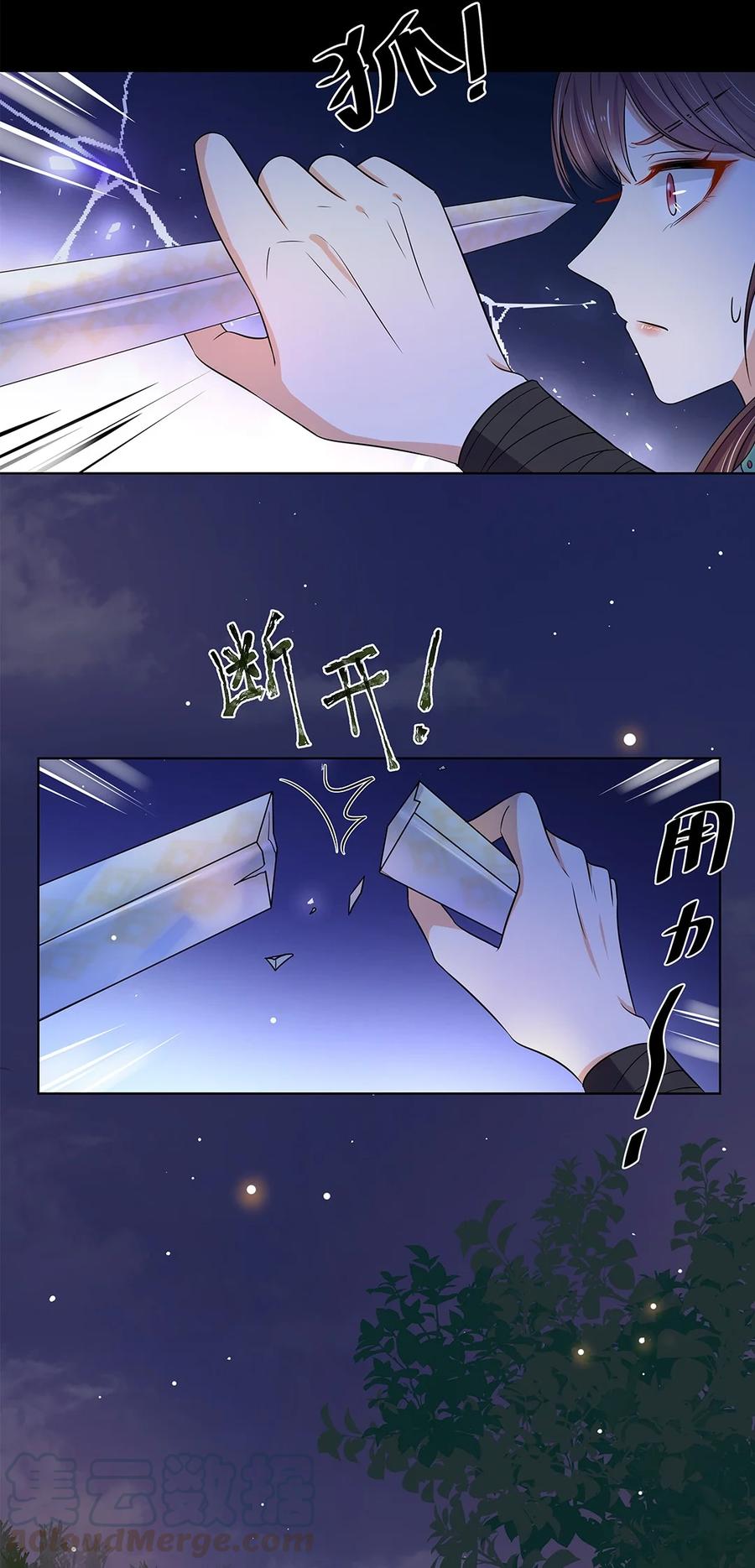 014第十四话这次怕是真的超难哄啊！-黑化王爷超难哄-最梦动漫（第13张）