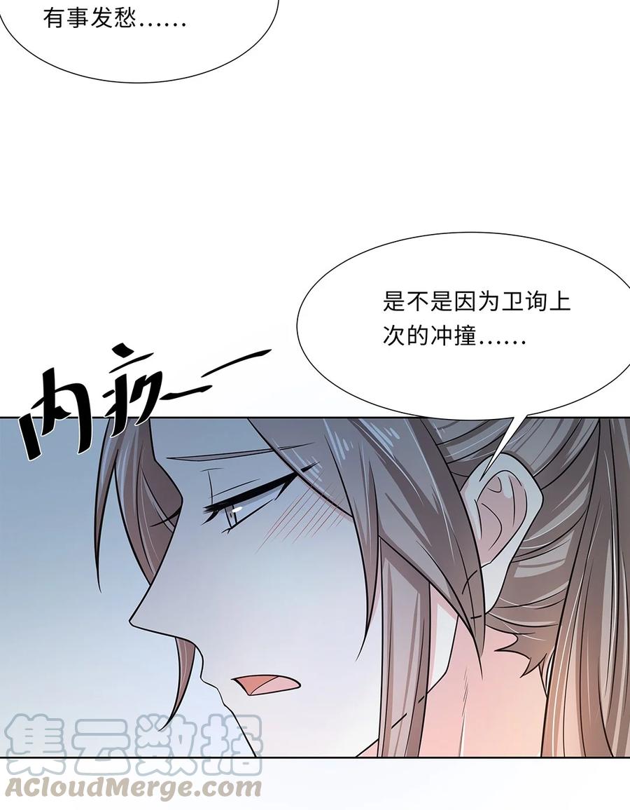 015第十五话和卫家结亲？！-黑化王爷超难哄-最梦动漫（第16张）