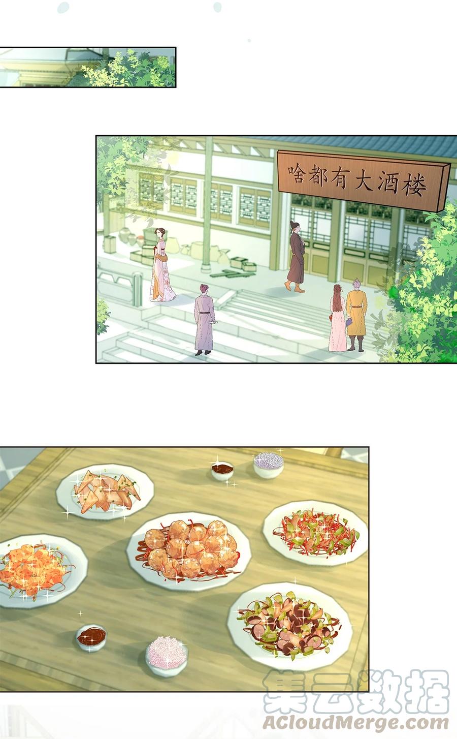 015第十五话和卫家结亲？！-黑化王爷超难哄-最梦动漫（第13张）