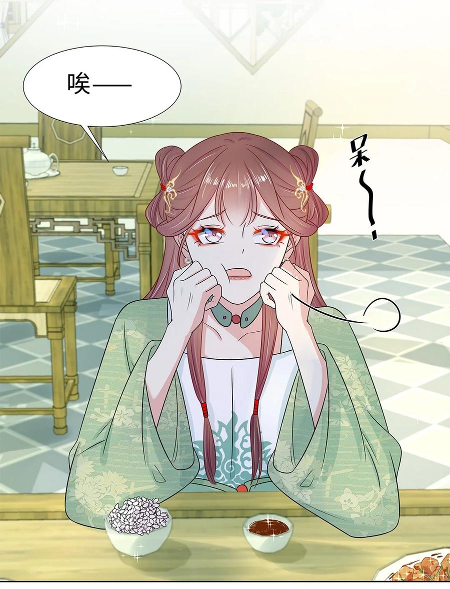 015第十五话和卫家结亲？！-黑化王爷超难哄-最梦动漫（第14张）