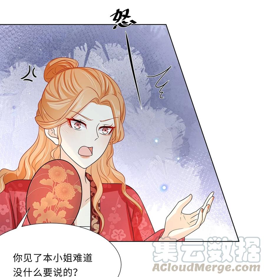 015第十五话和卫家结亲？！-黑化王爷超难哄-最梦动漫（第7张）