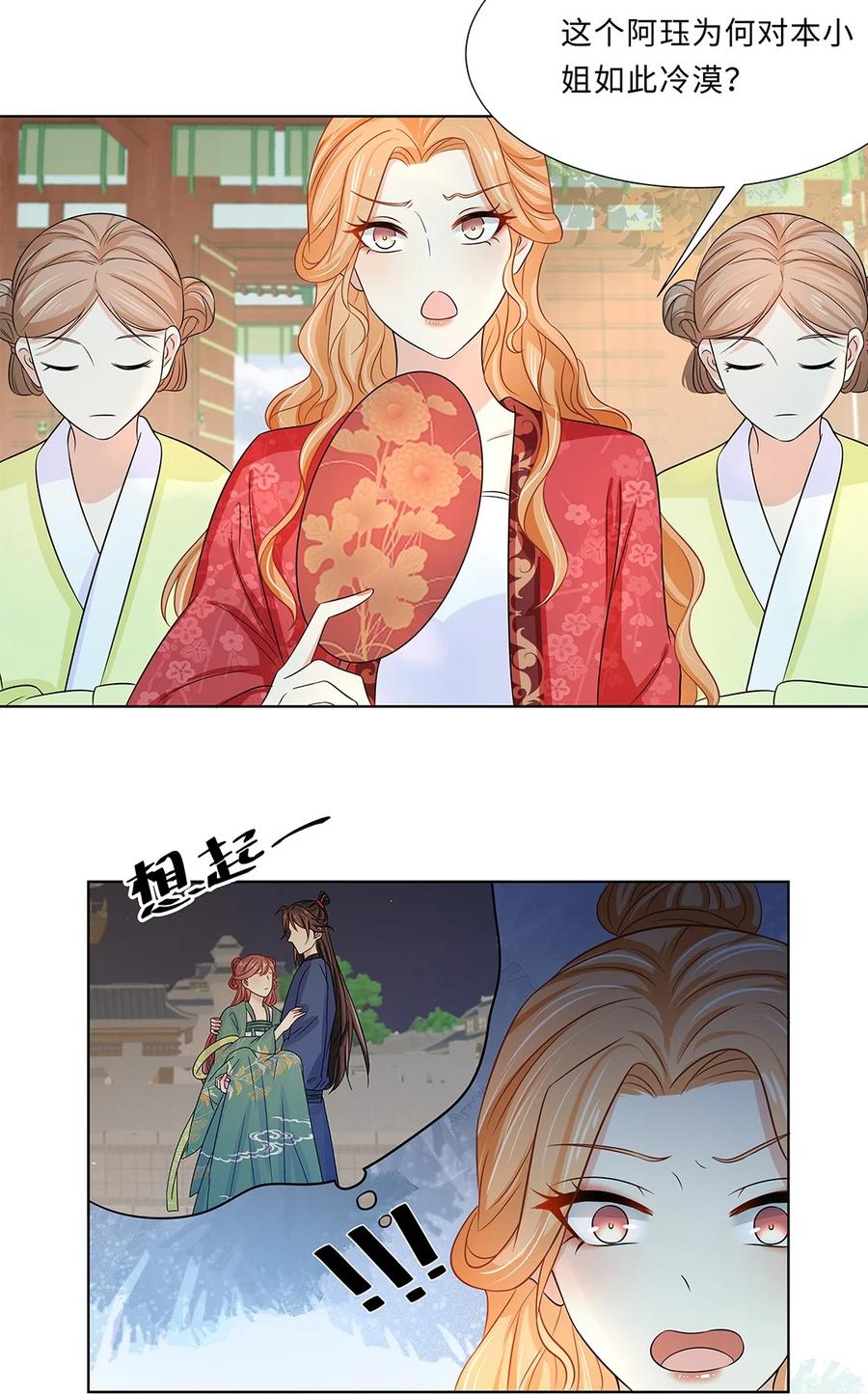015第十五话和卫家结亲？！-黑化王爷超难哄-最梦动漫（第11张）