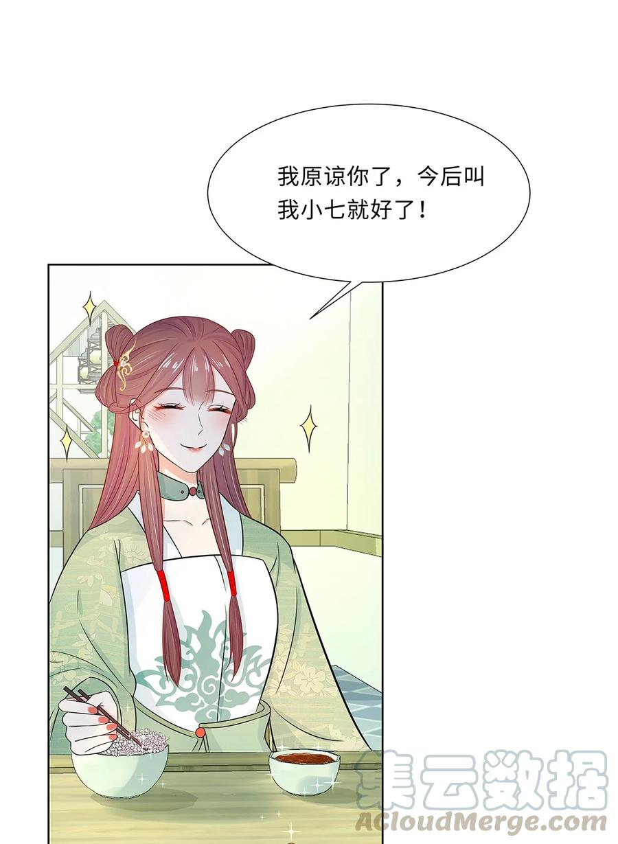 015第十五话和卫家结亲？！-黑化王爷超难哄-最梦动漫（第19张）