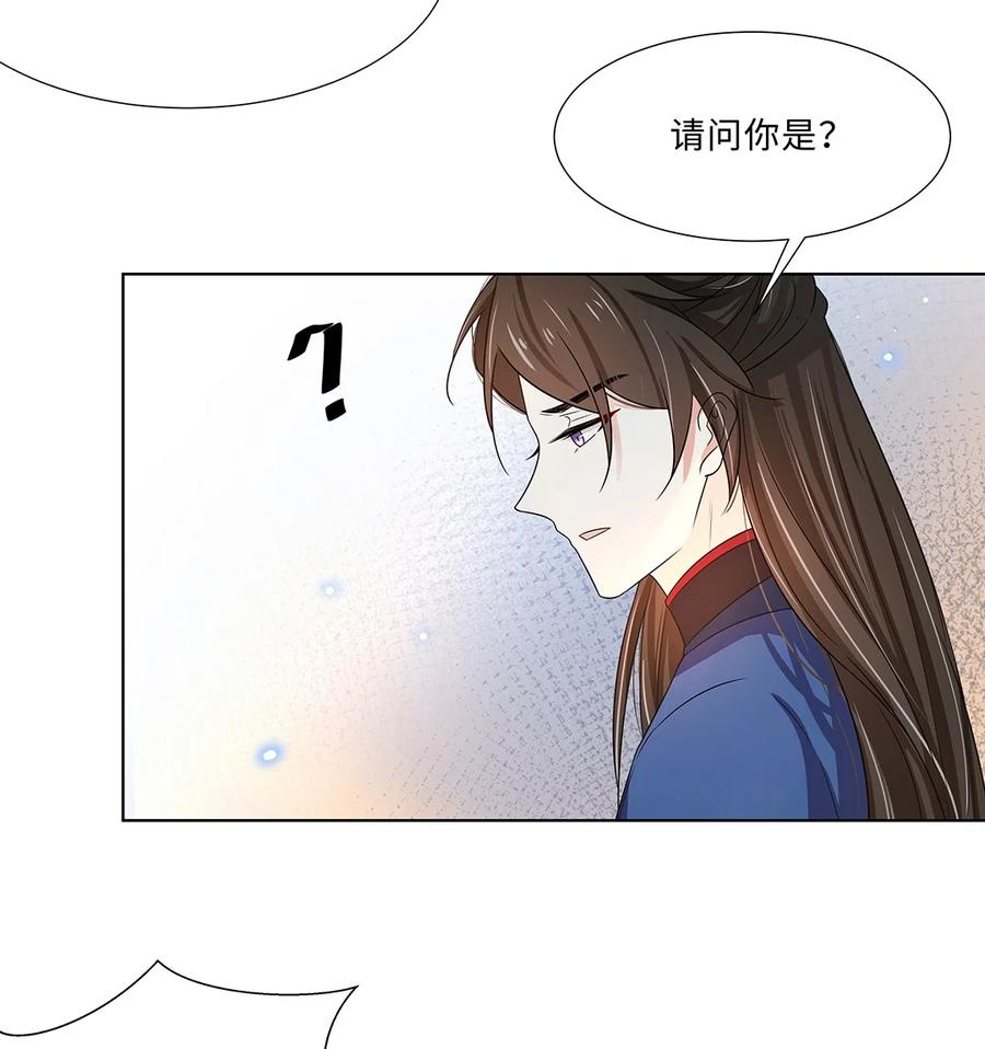 015第十五话和卫家结亲？！-黑化王爷超难哄-最梦动漫（第8张）