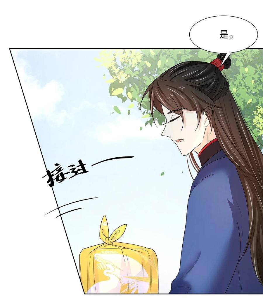 015第十五话和卫家结亲？！-黑化王爷超难哄-最梦动漫（第6张）