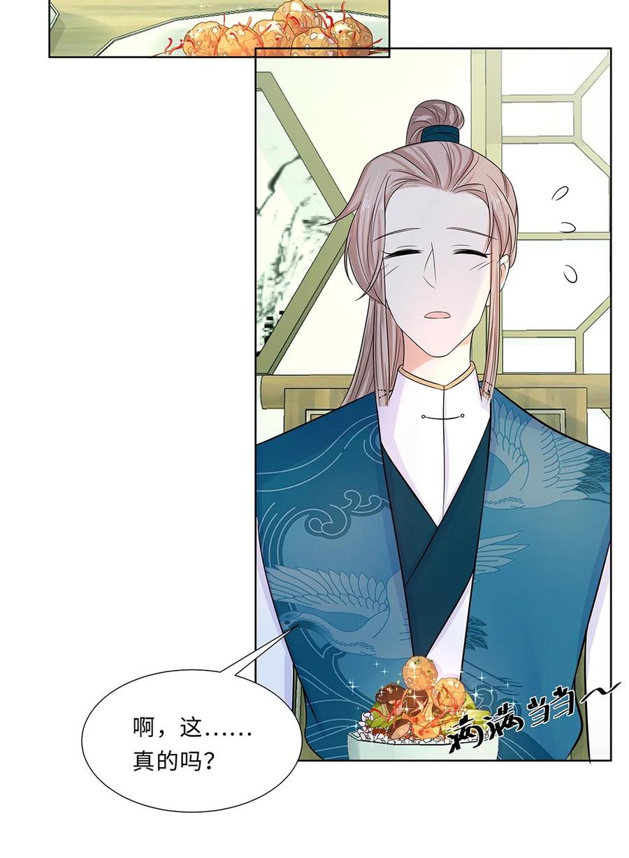 015第十五话和卫家结亲？！-黑化王爷超难哄-最梦动漫（第20张）