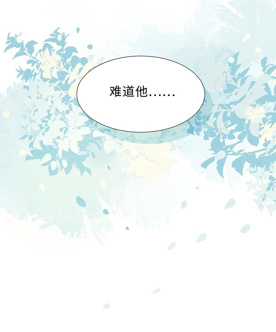 015第十五话和卫家结亲？！-黑化王爷超难哄-最梦动漫（第12张）