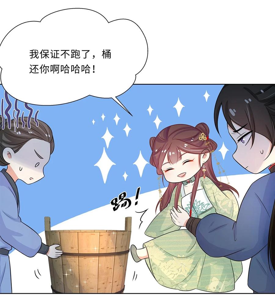016第十六话你喜欢她？-黑化王爷超难哄-最梦动漫（第32张）