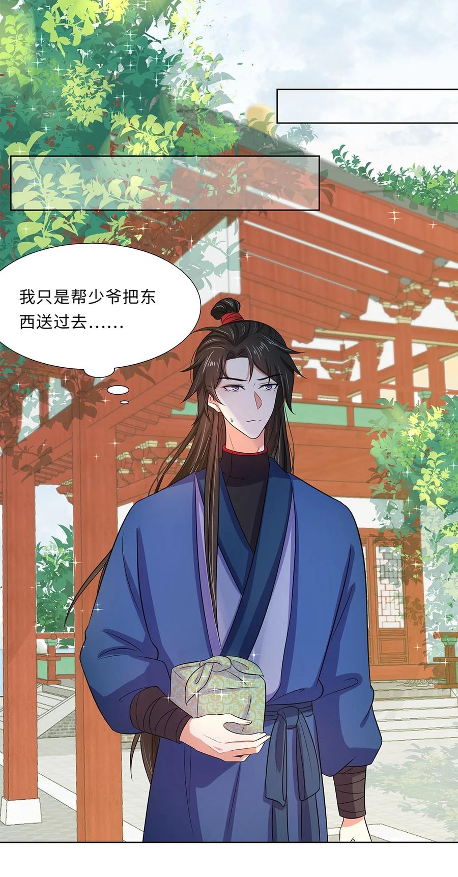 016第十六话你喜欢她？-黑化王爷超难哄-最梦动漫（第10张）