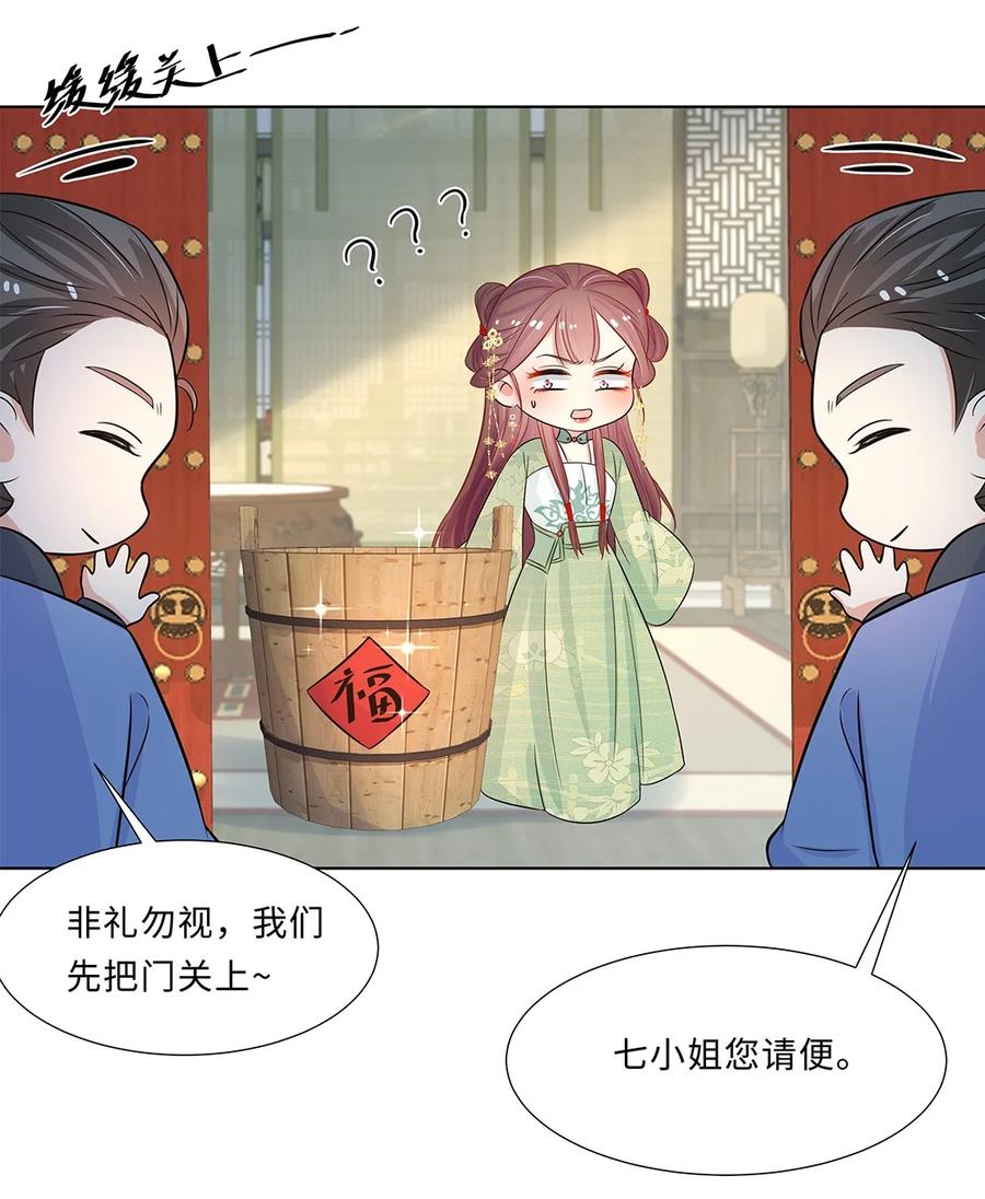 016第十六话你喜欢她？-黑化王爷超难哄-最梦动漫（第20张）