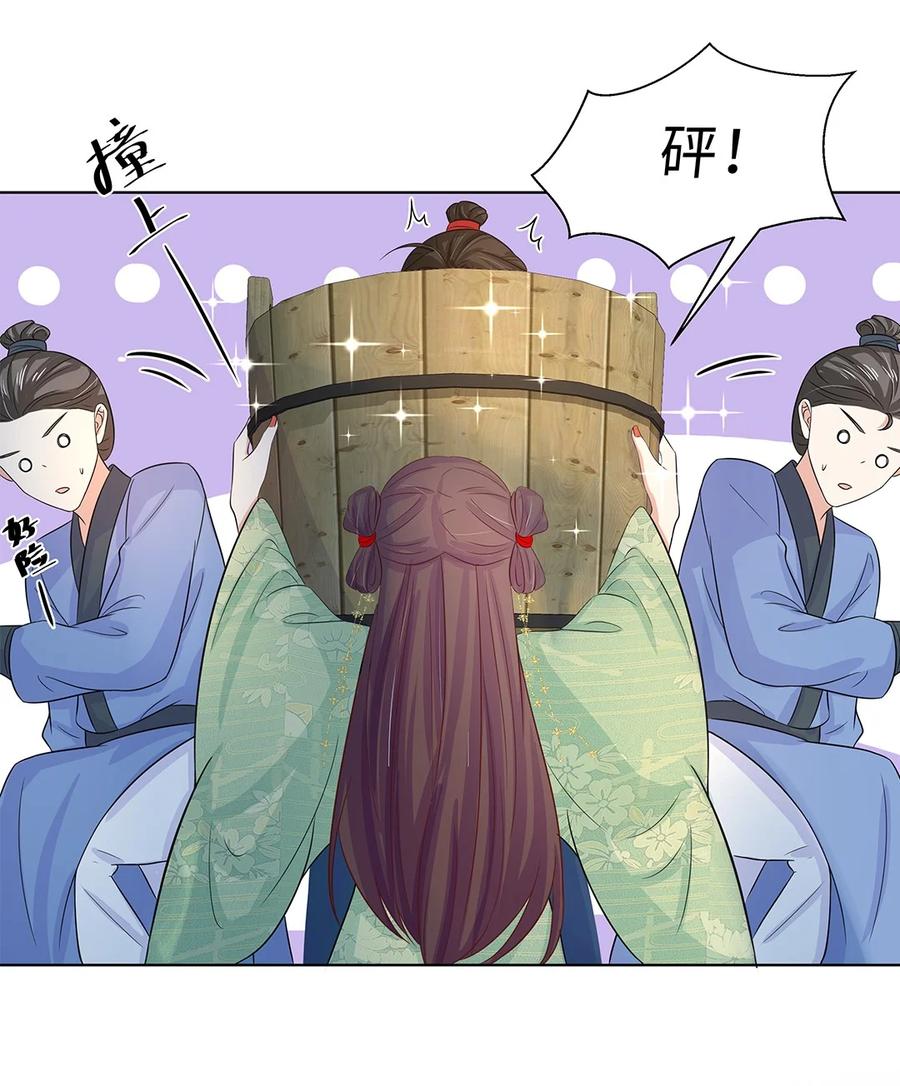 016第十六话你喜欢她？-黑化王爷超难哄-最梦动漫（第24张）