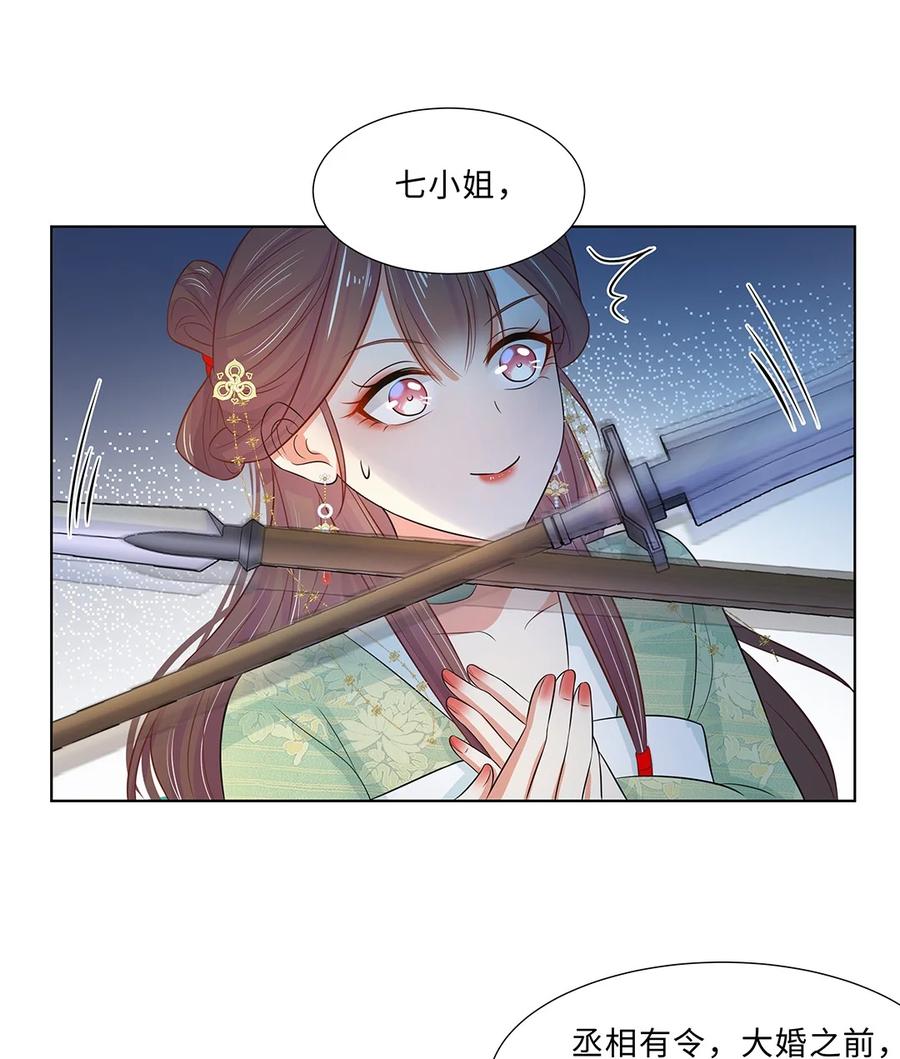 016第十六话你喜欢她？-黑化王爷超难哄-最梦动漫（第16张）