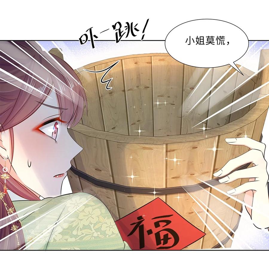 016第十六话你喜欢她？-黑化王爷超难哄-最梦动漫（第18张）