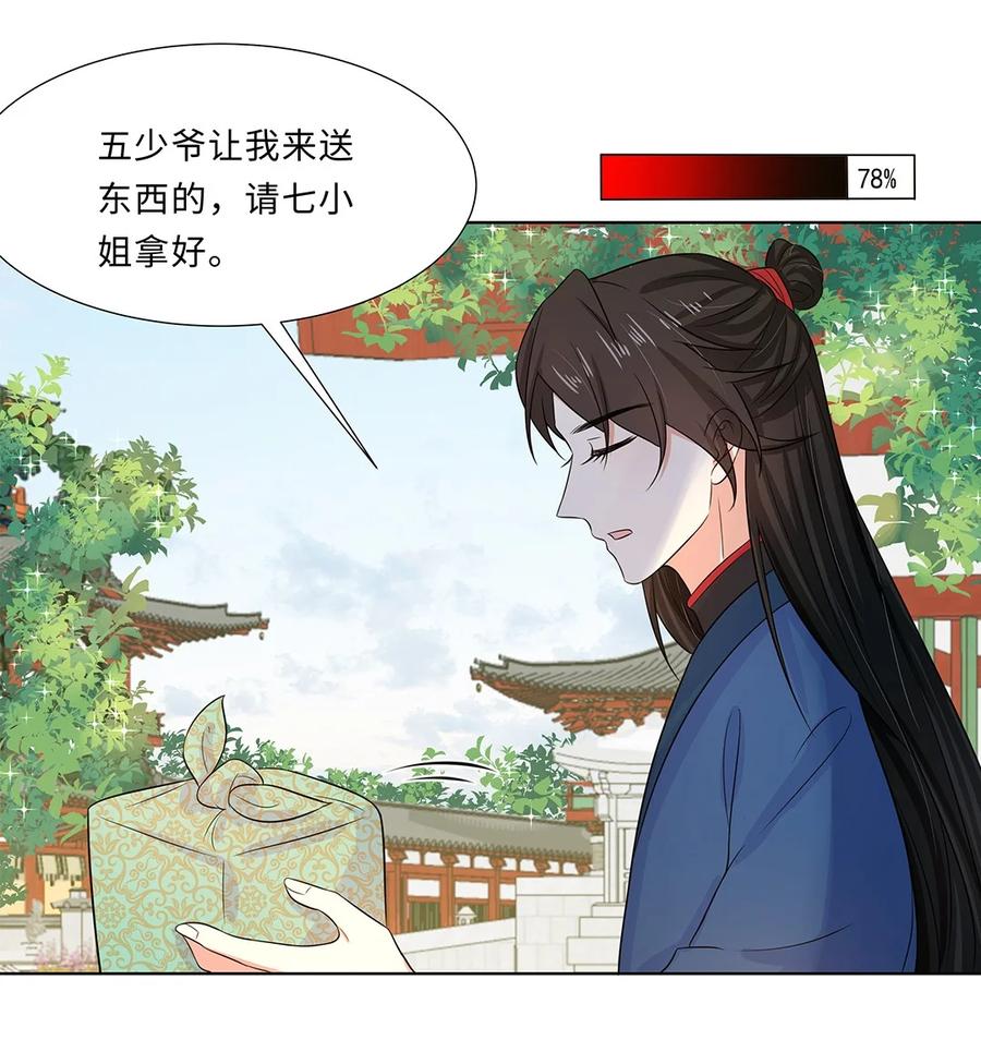 016第十六话你喜欢她？-黑化王爷超难哄-最梦动漫（第34张）
