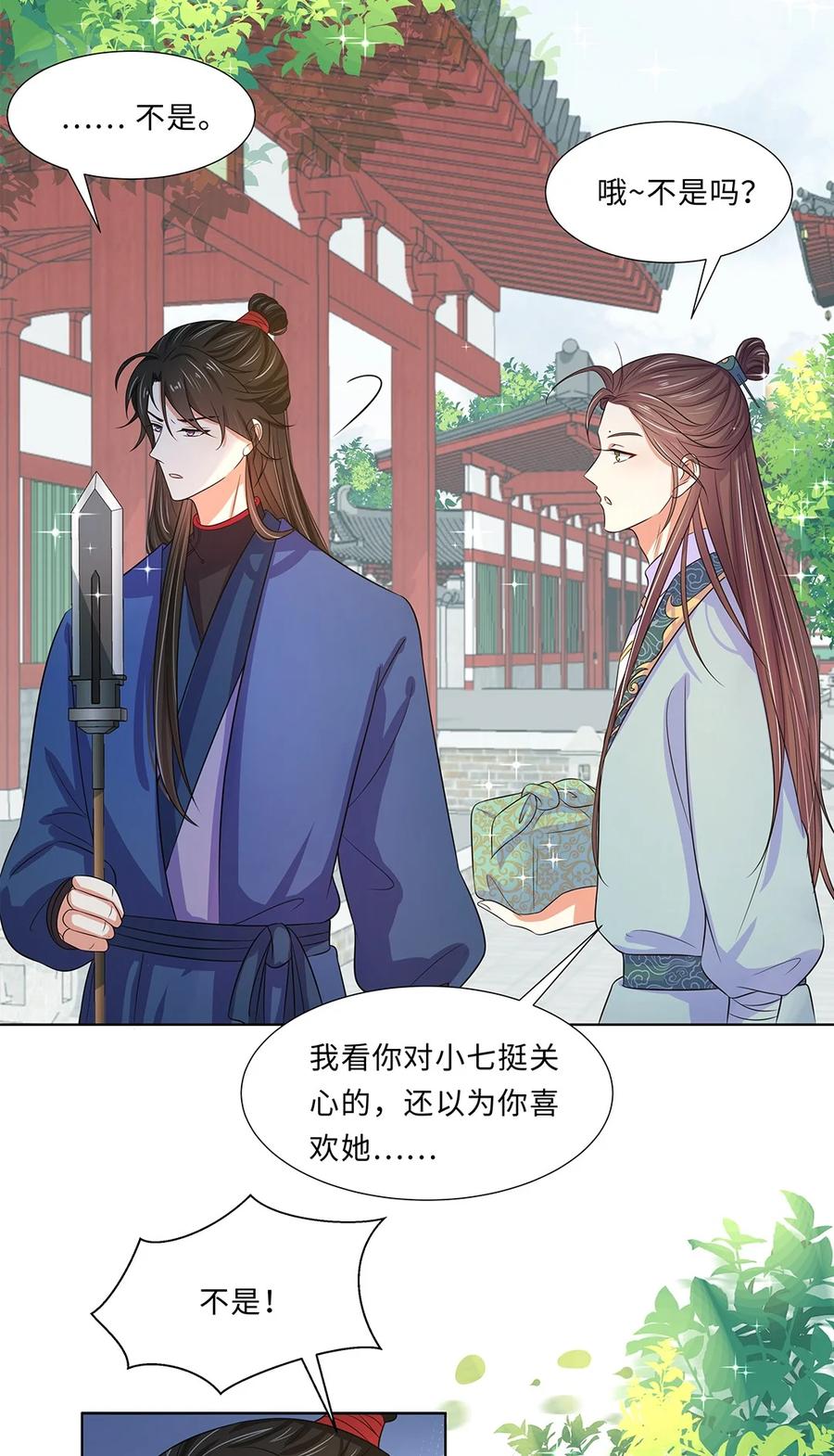 016第十六话你喜欢她？-黑化王爷超难哄-最梦动漫（第6张）