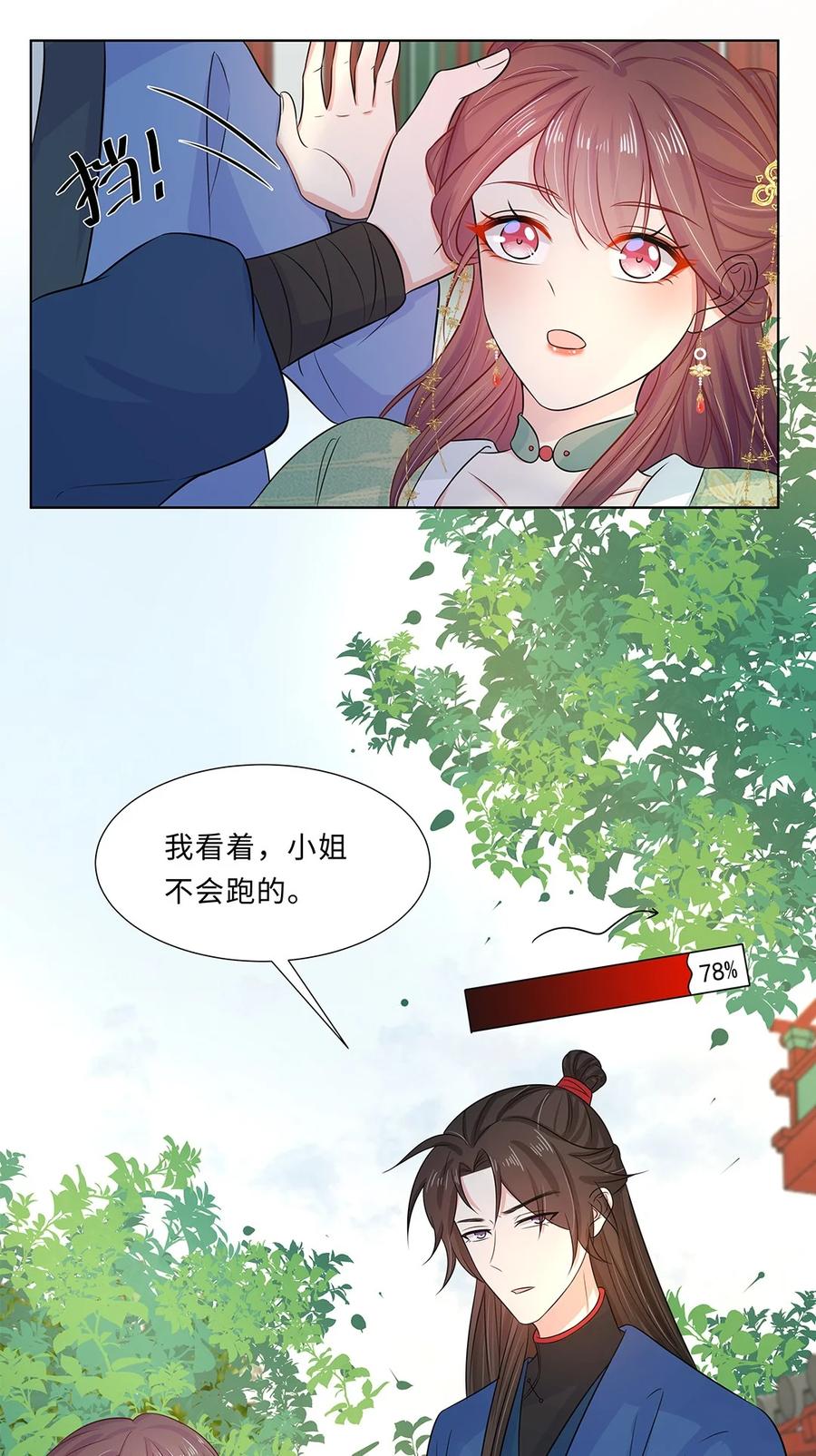 016第十六话你喜欢她？-黑化王爷超难哄-最梦动漫（第28张）
