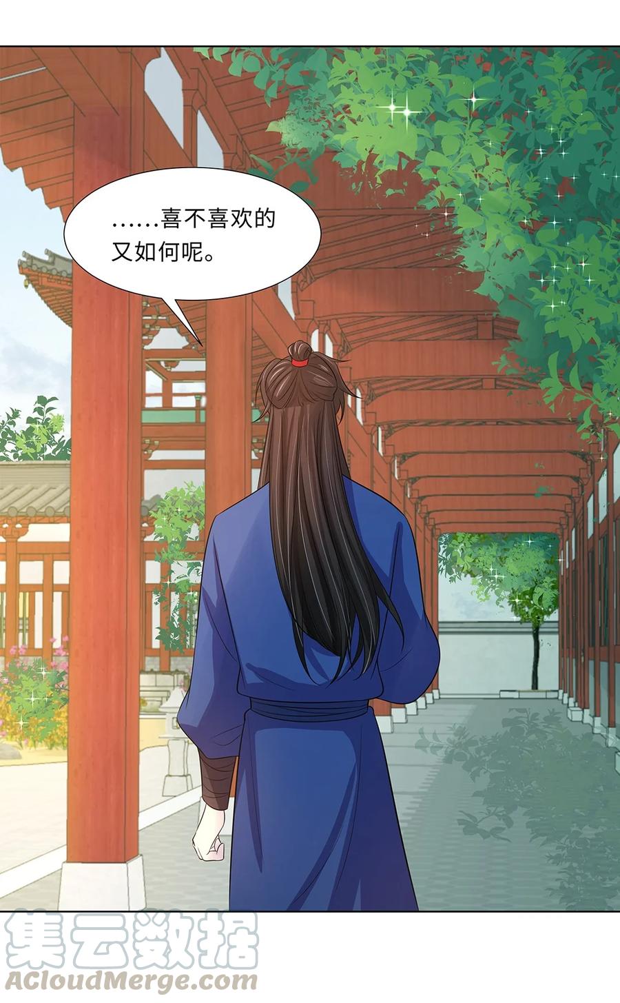 016第十六话你喜欢她？-黑化王爷超难哄-最梦动漫（第13张）