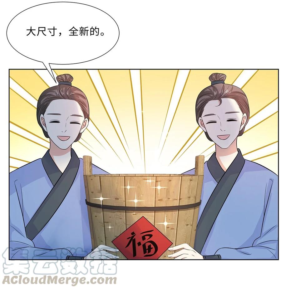 016第十六话你喜欢她？-黑化王爷超难哄-最梦动漫（第19张）