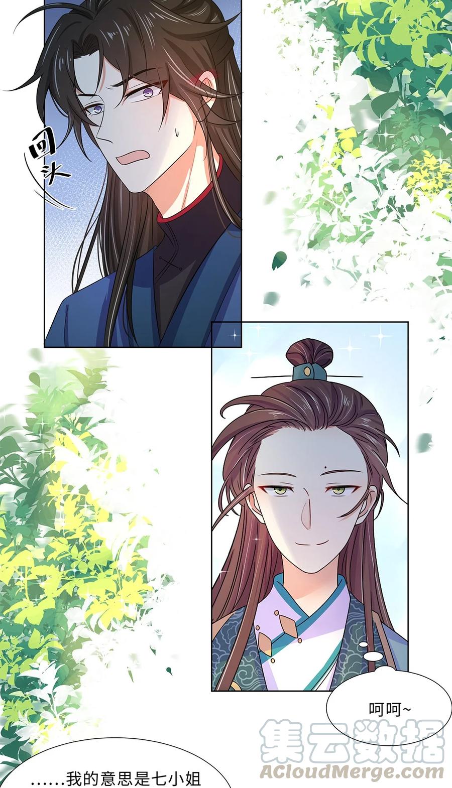 016第十六话你喜欢她？-黑化王爷超难哄-最梦动漫（第7张）