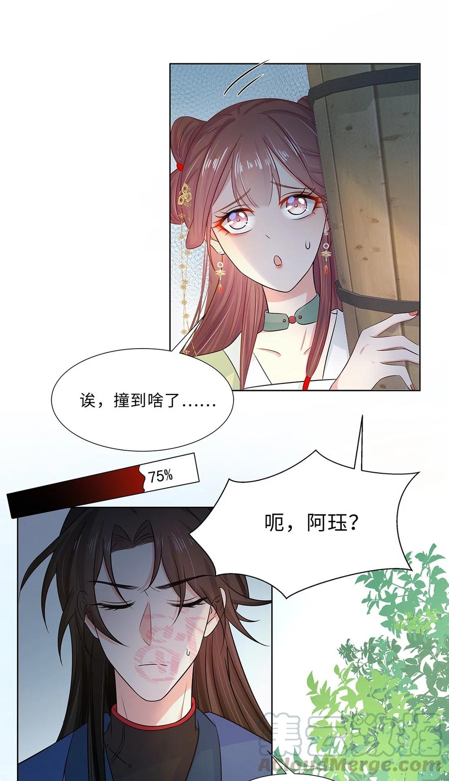 016第十六话你喜欢她？-黑化王爷超难哄-最梦动漫（第25张）