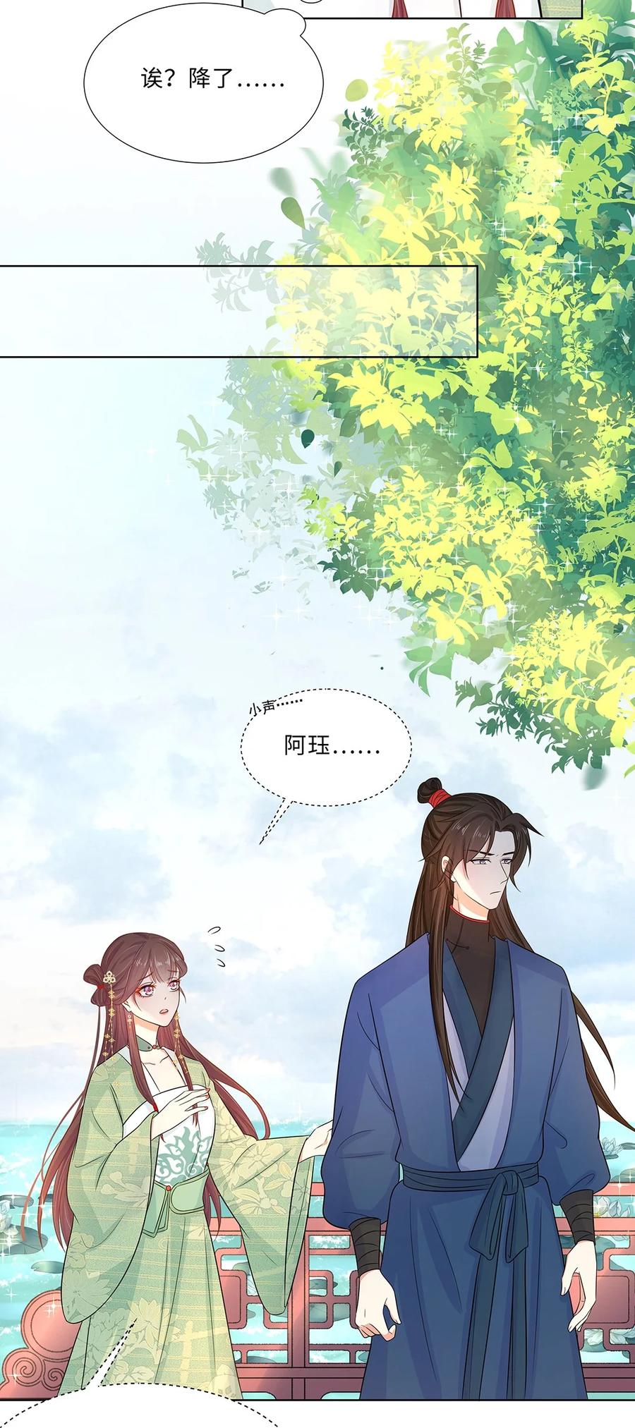 016第十六话你喜欢她？-黑化王爷超难哄-最梦动漫（第38张）