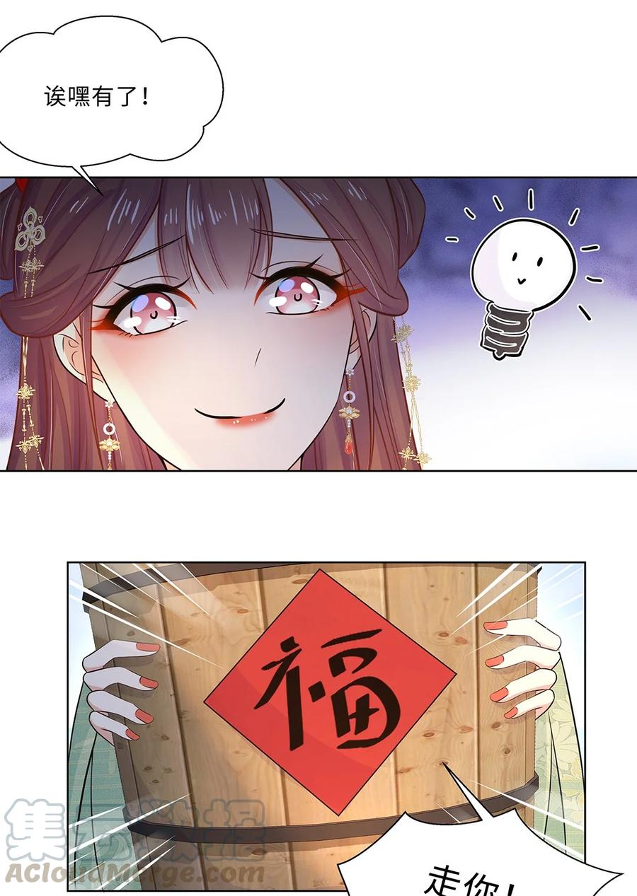 016第十六话你喜欢她？-黑化王爷超难哄-最梦动漫（第21张）