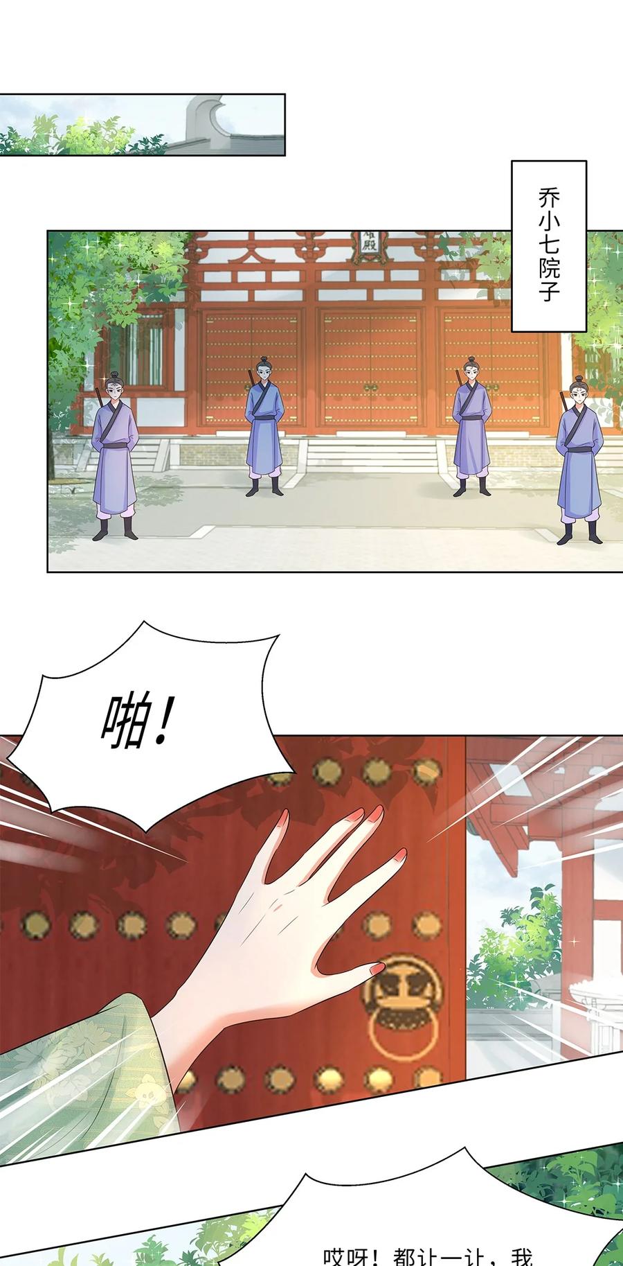 016第十六话你喜欢她？-黑化王爷超难哄-最梦动漫（第14张）