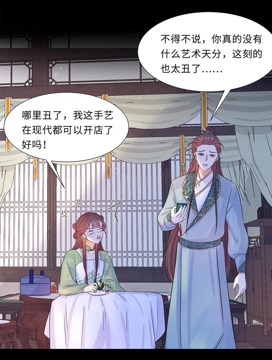 017第十七话定情信物？-黑化王爷超难哄-最梦动漫（第12张）