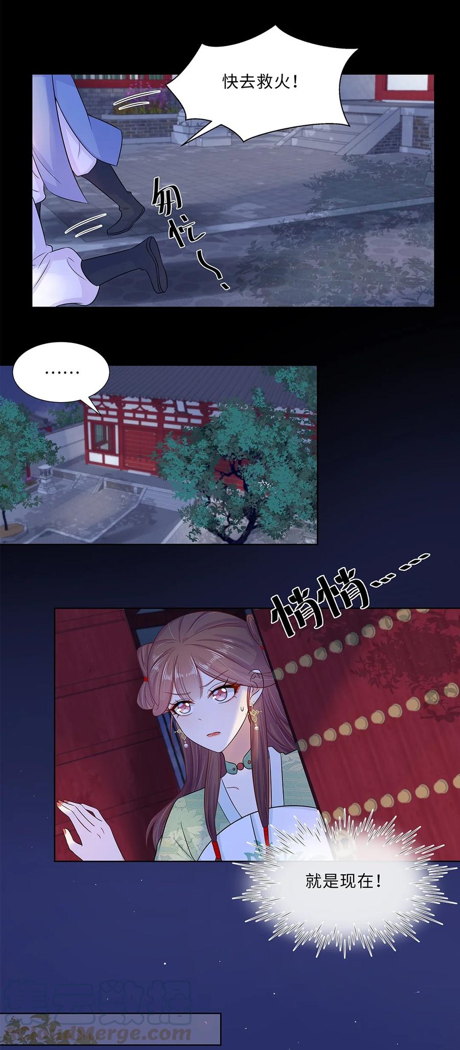 017第十七话定情信物？-黑化王爷超难哄-最梦动漫（第19张）