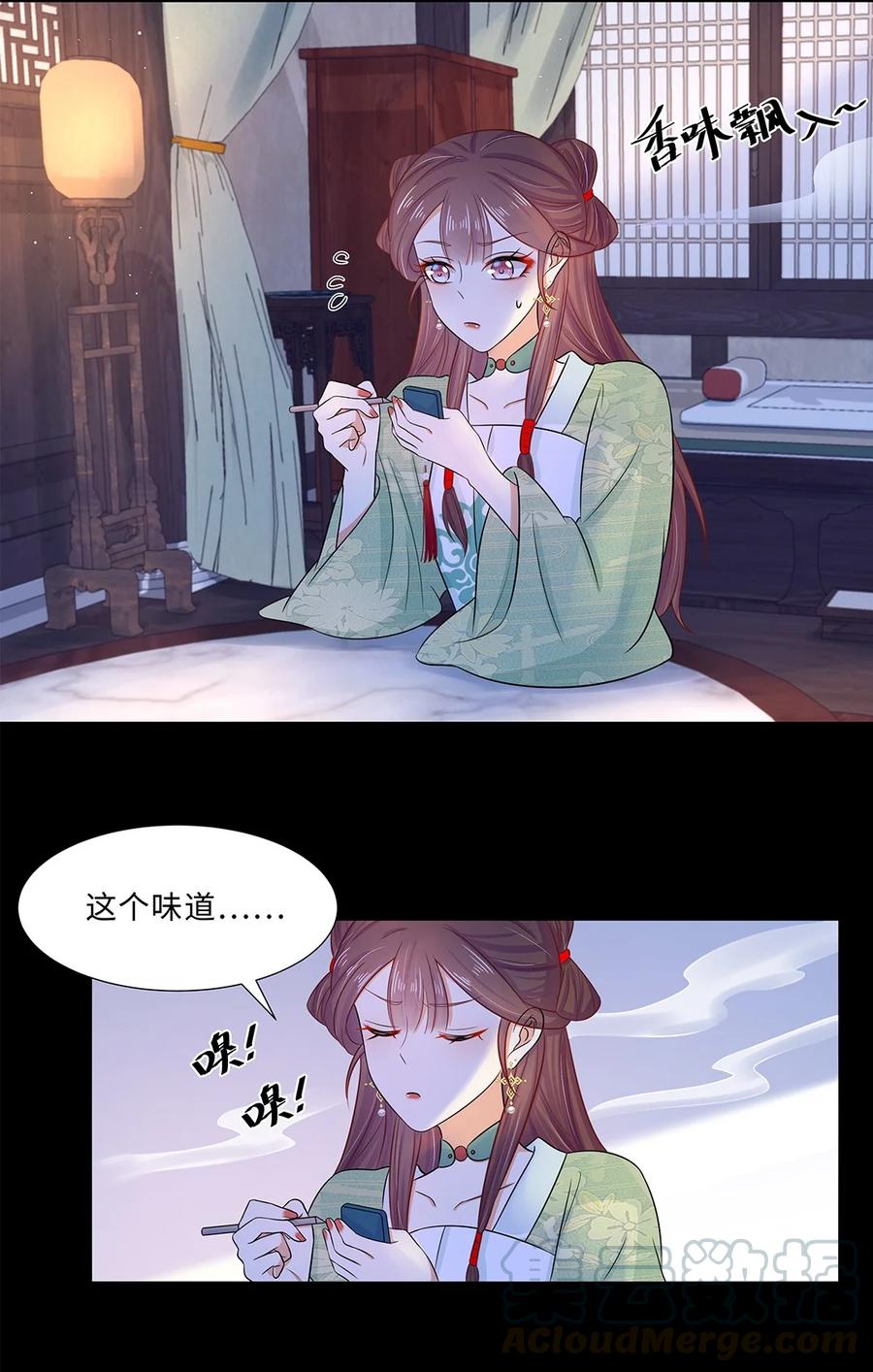 017第十七话定情信物？-黑化王爷超难哄-最梦动漫（第7张）