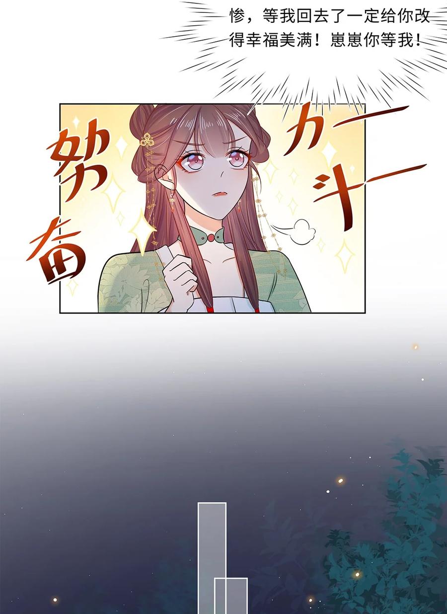 017第十七话定情信物？-黑化王爷超难哄-最梦动漫（第5张）