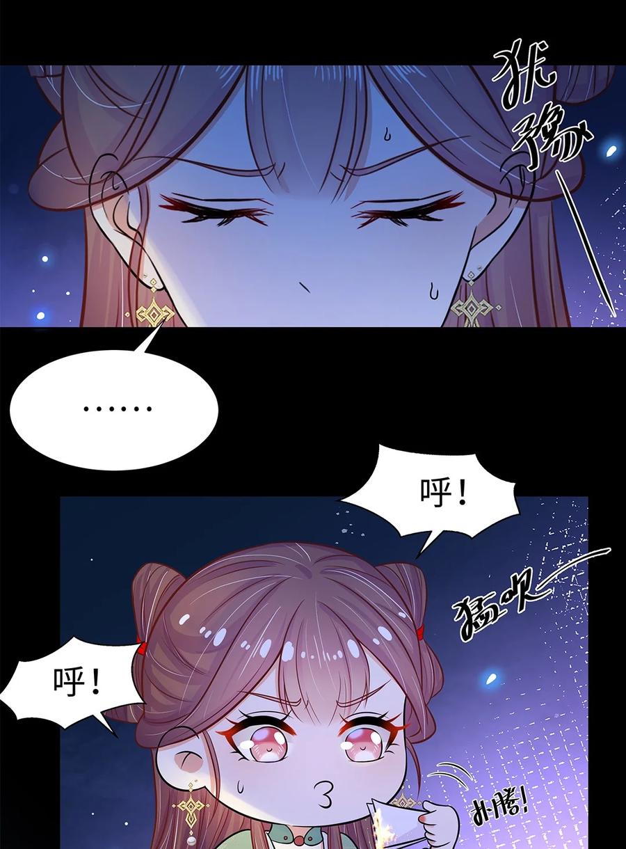 017第十七话定情信物？-黑化王爷超难哄-最梦动漫（第24张）