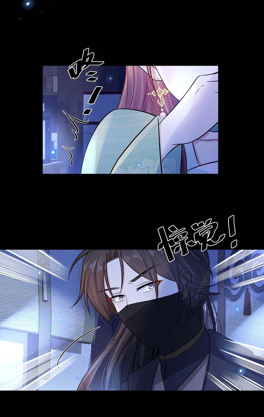 018第十八话赔礼道歉-黑化王爷超难哄-最梦动漫（第6张）