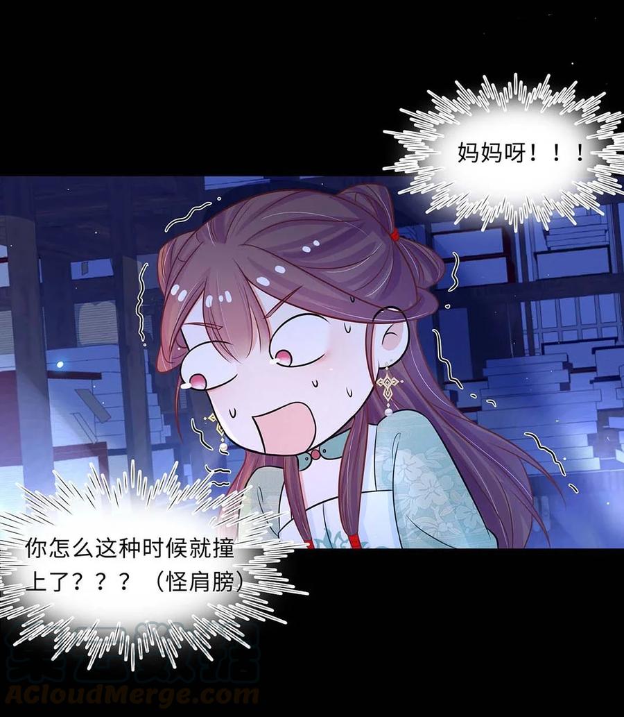 018第十八话赔礼道歉-黑化王爷超难哄-最梦动漫（第7张）