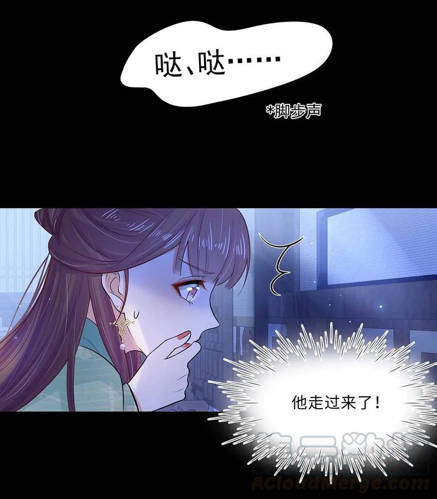 018第十八话赔礼道歉-黑化王爷超难哄-最梦动漫（第10张）