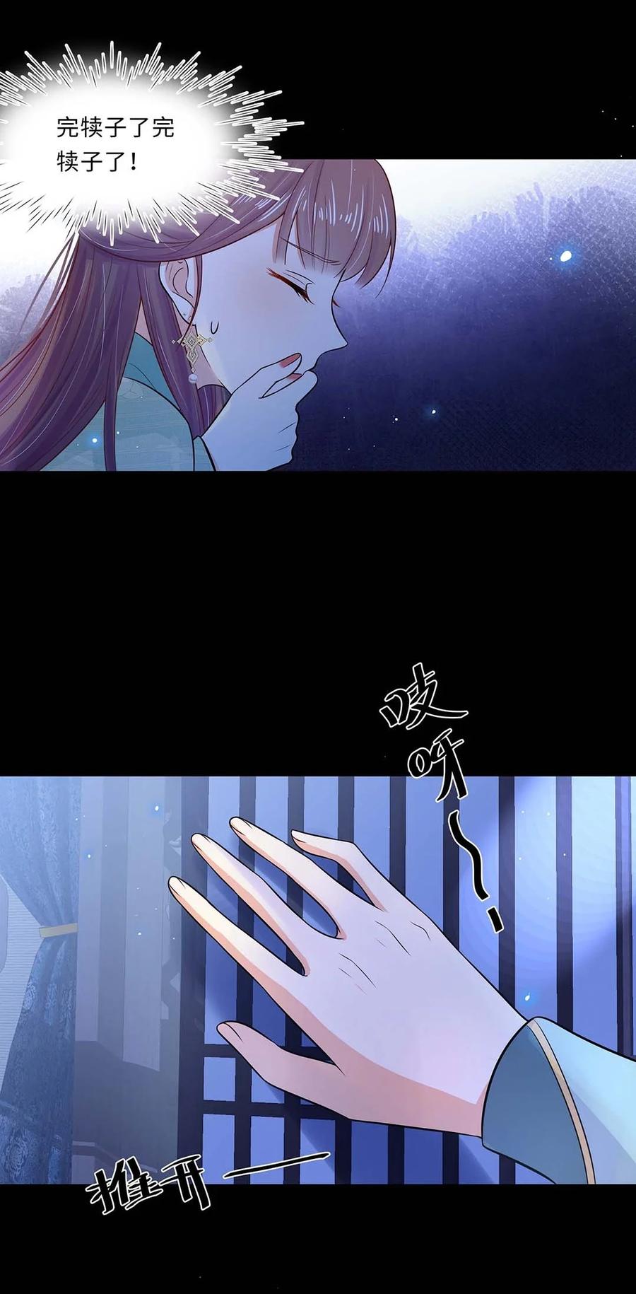 018第十八话赔礼道歉-黑化王爷超难哄-最梦动漫（第12张）