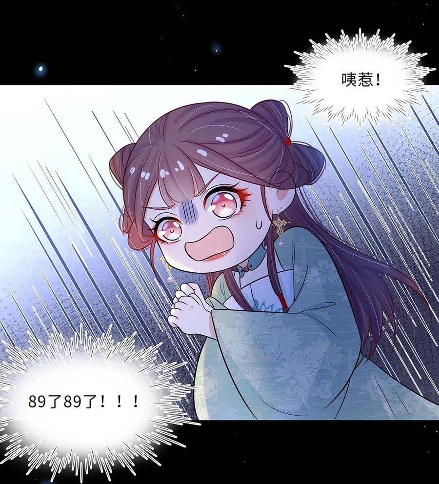 018第十八话赔礼道歉-黑化王爷超难哄-最梦动漫（第5张）
