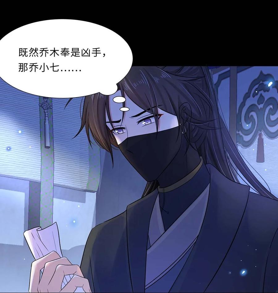 018第十八话赔礼道歉-黑化王爷超难哄-最梦动漫（第3张）