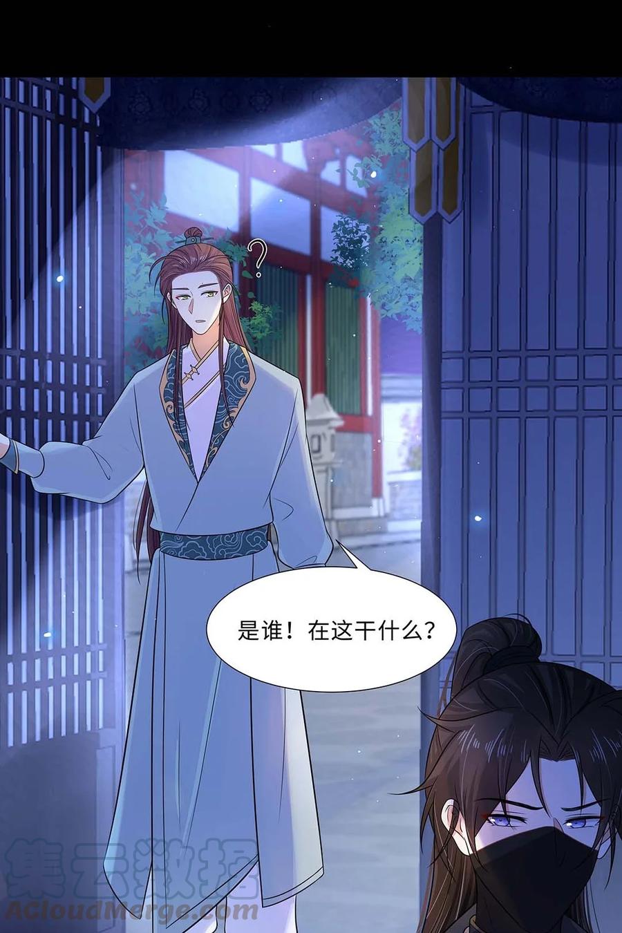 018第十八话赔礼道歉-黑化王爷超难哄-最梦动漫（第13张）