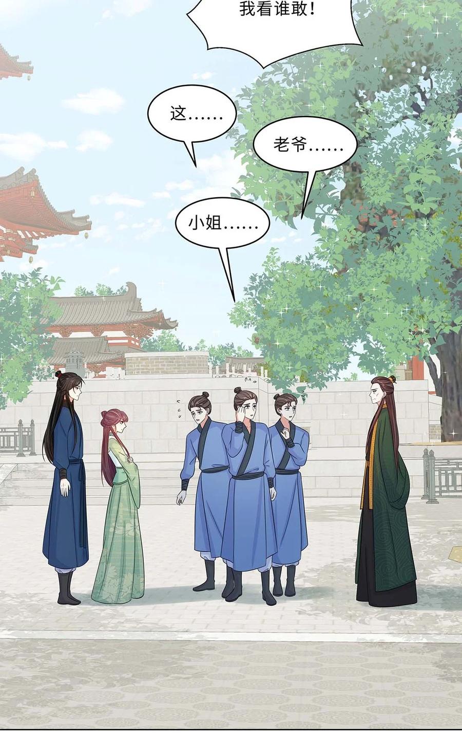 019第十九话唯一的机会！-黑化王爷超难哄-最梦动漫（第14张）