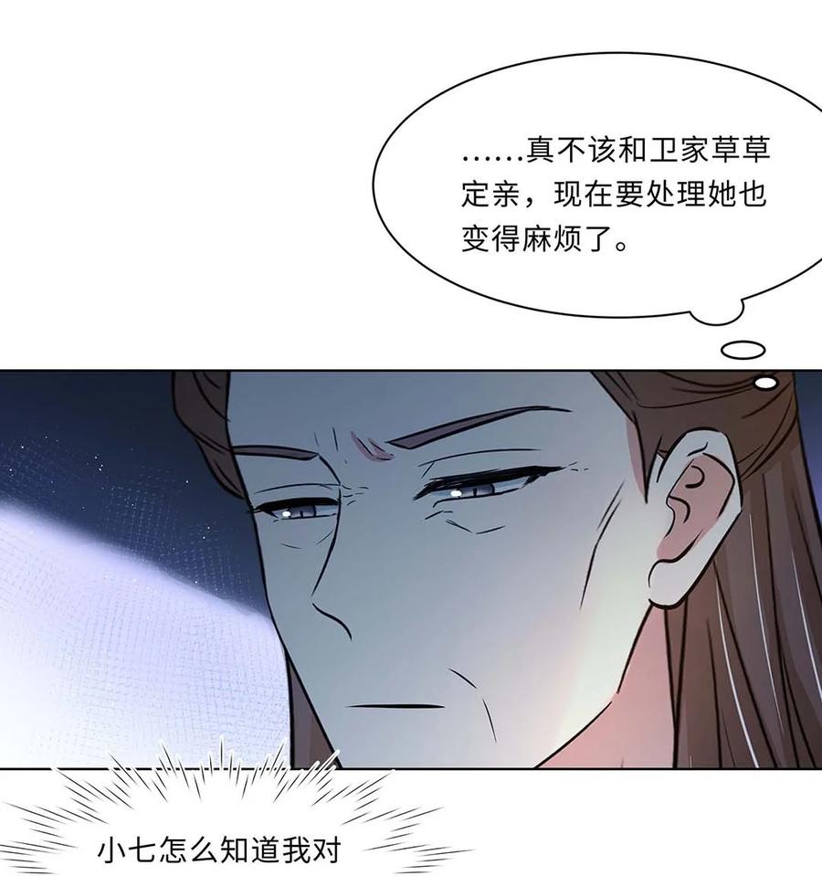 019第十九话唯一的机会！-黑化王爷超难哄-最梦动漫（第6张）