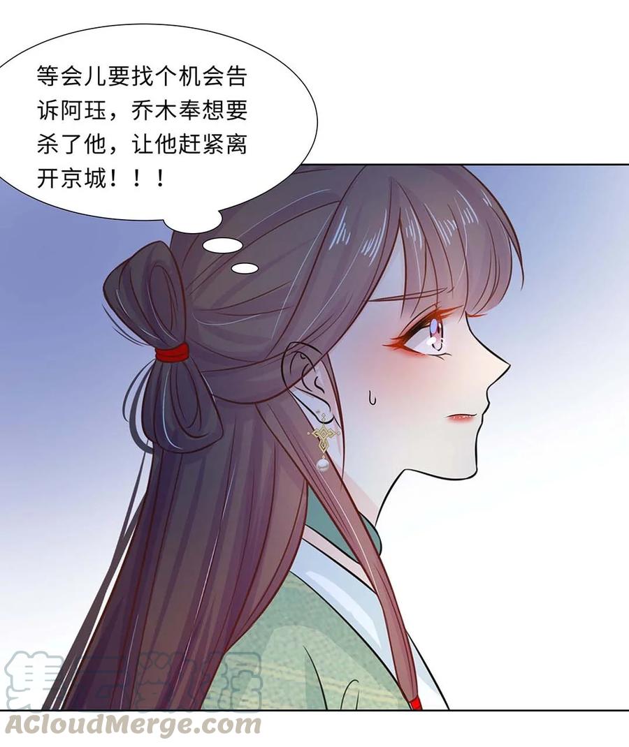 020第二十话小七争夺赛-黑化王爷超难哄-最梦动漫（第17张）